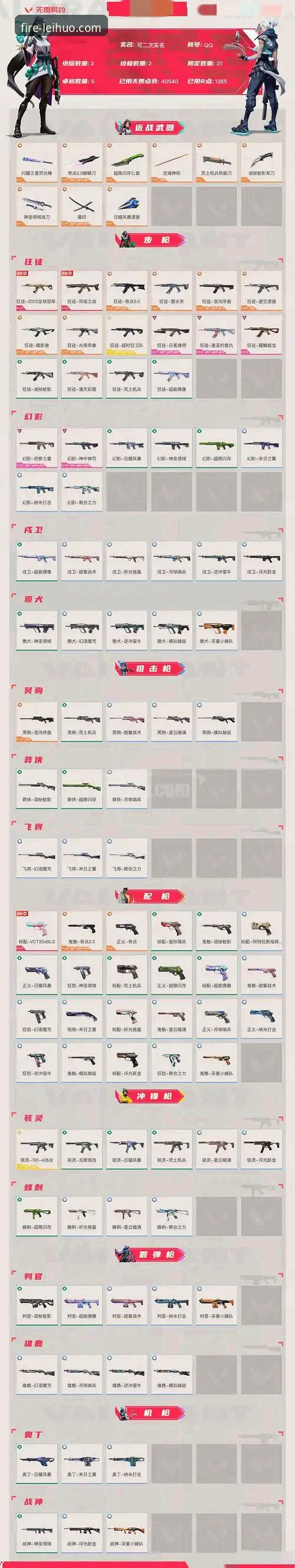 雷火电竞移动端下载iOS版深度解析：突破性创新如何重塑电竞体验