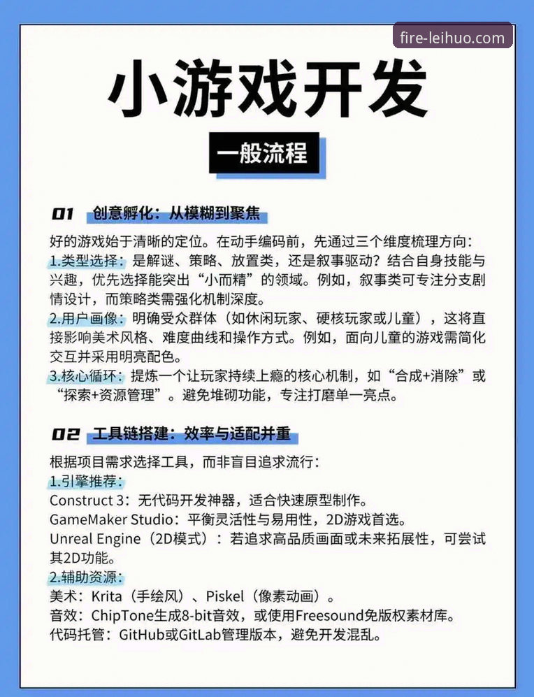 雷火电竞官方平台手机版下载安装教程：从官网获取正版应用的完整操作指南
