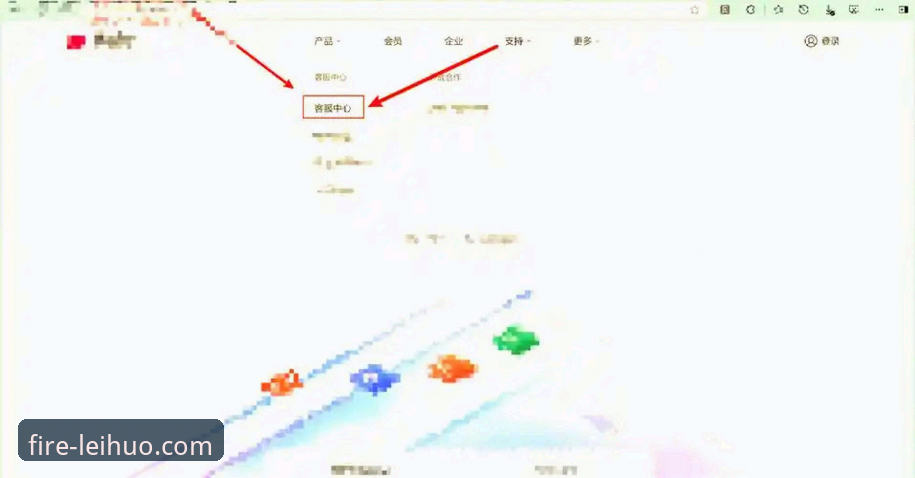雷火电竞官方平台完整下载指南：一键获取正版应用的全流程解析