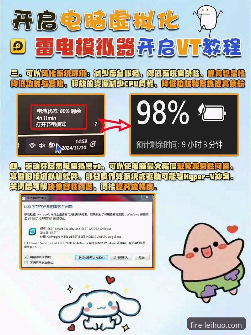 资深用户亲测分享：雷火电竞官方正版下载安装全攻略